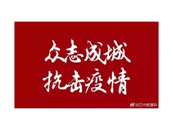面對如此嚴(yán)峻的病毒疫情形勢，美誠鋁業(yè)怎么做？