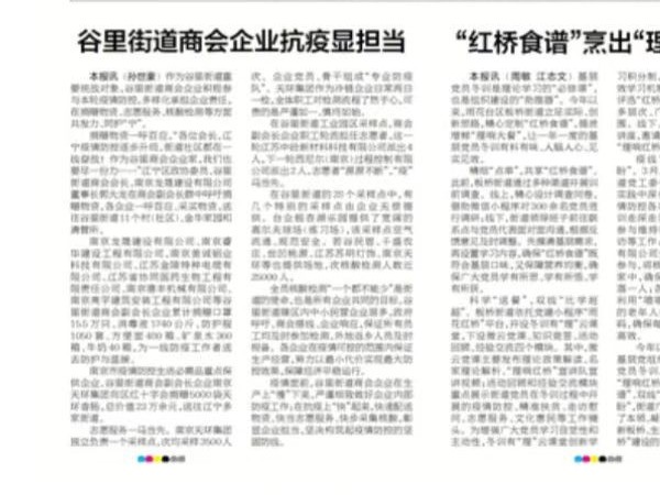 疫情當(dāng)下，作為商會(huì)一員，美誠積極響應(yīng)，捐贈(zèng)物資助力疫情防控